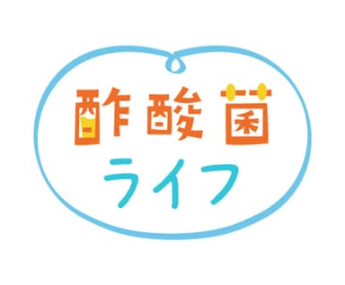 酢酸菌ライフロゴ