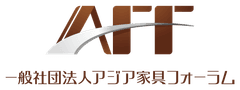 一般社団法人アジア家具フォーラム