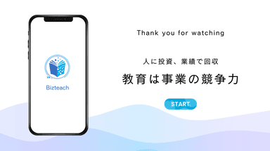 Bizteach Partner 紹介ビジュアル
