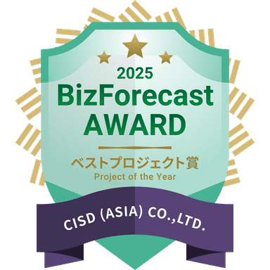 「BizForecast AWARD 2025」ベストプロジェクト賞
