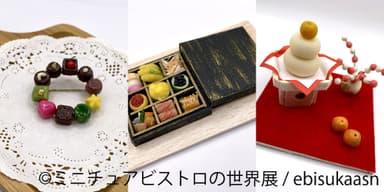 グッズ：ebisukaasn