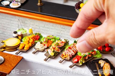 展示作品：ミニ厨房庵