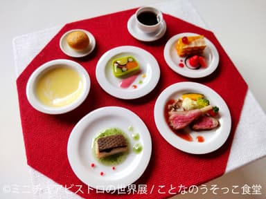 展示作品：ことなのうそっこ食堂