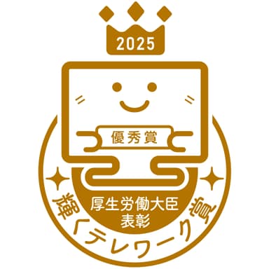輝くテレワーク大賞　優秀賞
