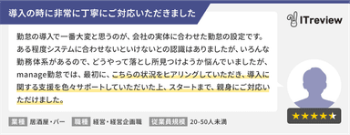 ご利用企業様からの声3