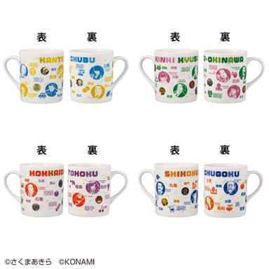 D賞…名産集合！ ご当地マグカップ