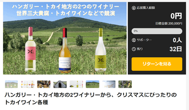 Makuake トップページ