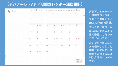 独自設計の月間カレンダー