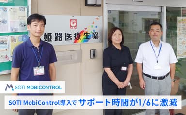 姫路医療生活協同組合様