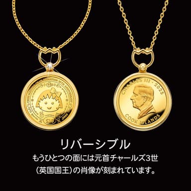 ちびまる子ちゃんコインペンダントリバーシブル