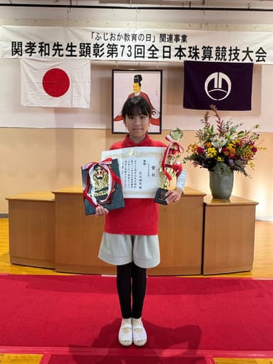 小学生以下の部　読上算競技：庄司 睦実 選手