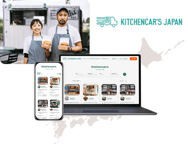 KITCHENCAR'S JAPAN(キッチンカーズジャパン)」1
