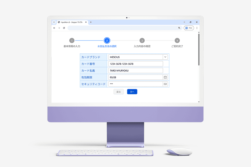 入力フォーム内の文書作成をAIが支援する新機能搭載　
JavaScript入力ライブラリの最新版リリース