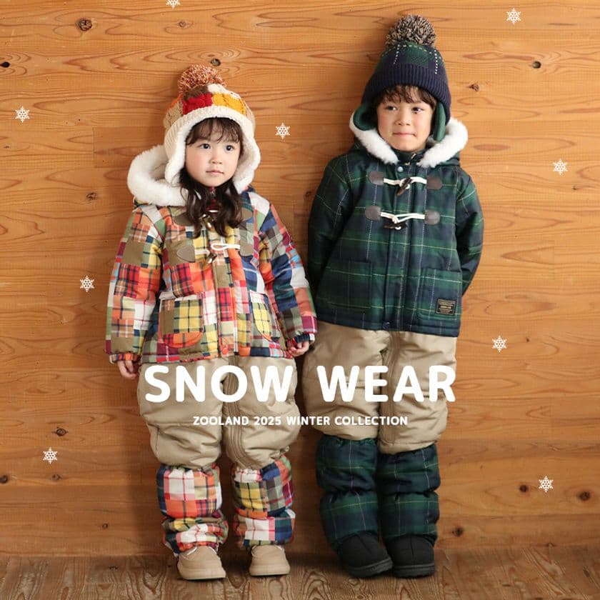 雪遊びをもっと楽しく。
ZOOLAND新作キッズスノーウェア販売開始記念
プレゼントキャンペーン実施！