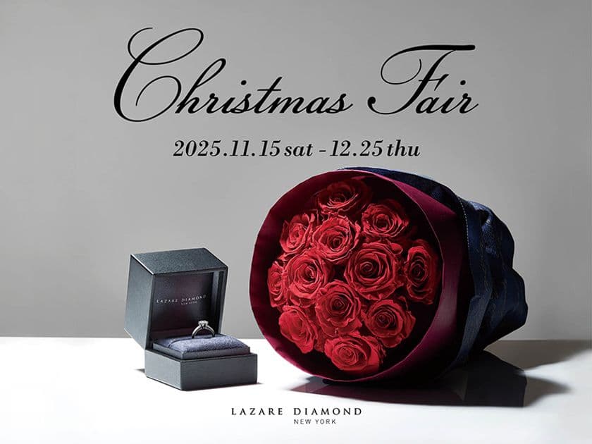 『Christmas Fair』開催
2025年11月15日(土)-12月25日(木)