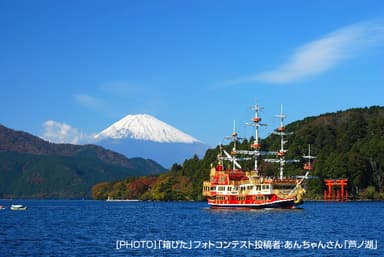 箱根イメージ