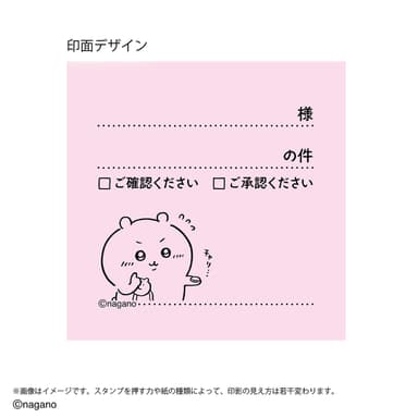 印面(イメージ4)