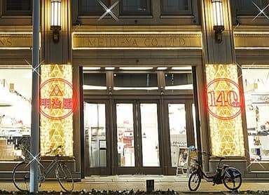 140周年記念のイルミネーション(イメージ)