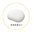 スーッとなじむテクスチャー