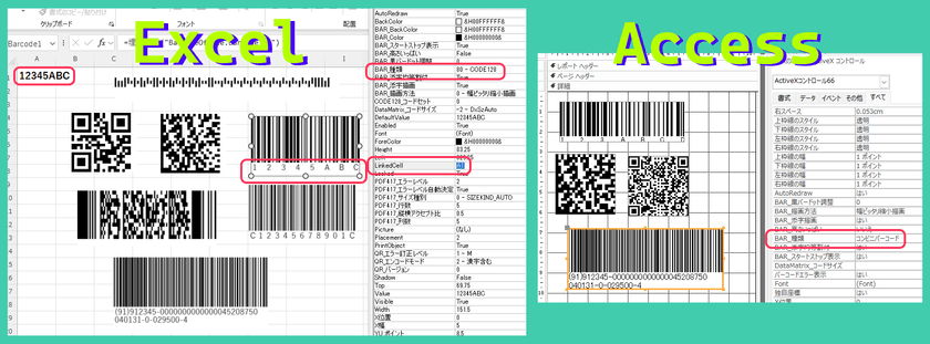 Excel/Access用バーコード作成ツールの定番
描画速度・読取り精度が大幅向上！！
(クリップボード画像転送から直接描画へ)
「Barcode.Office」ver 6.0を11月12日(水)にリリース