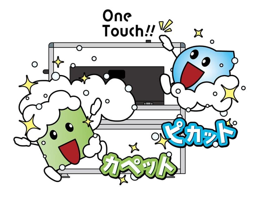 タイルカーペットを洗浄・再生する高性能洗浄機
「ピカットカペット」サービス開始！
人手不足問題・環境負荷の低減を同時に実現