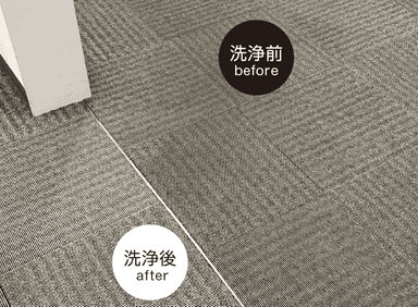 洗浄前洗浄後1