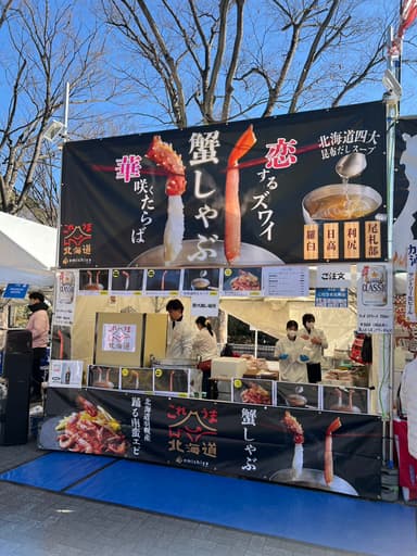 日比谷イベント1