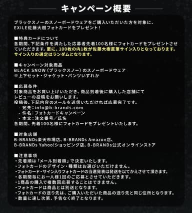 フォトカードの詳細はキャンペーンページにてチェック可能です。