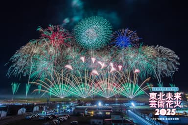 東北未来芸術花火2025(9月27日開催、宮城県亘理町)