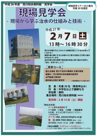 チラシ表