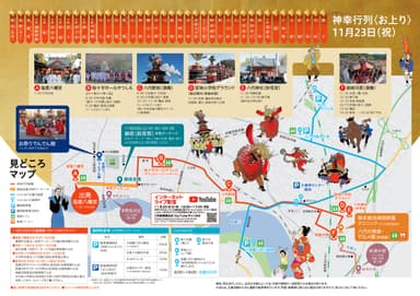 八代妙見祭／会場図