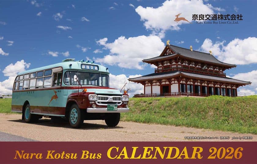 ２０２６年版奈良交通オリジナルカレンダー　発売
