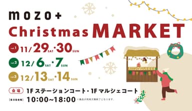 mozo+christmasMARKET_1