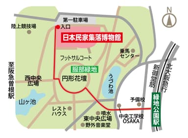 日本民家集落博物館アクセスMAP