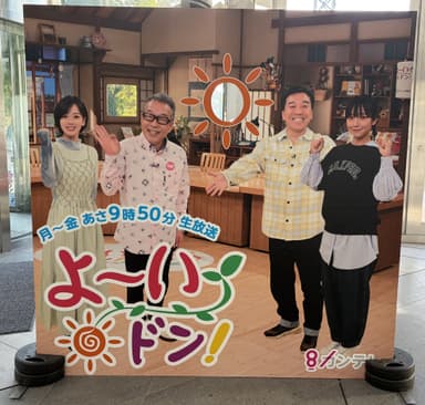 『よ～いドン！』パネル