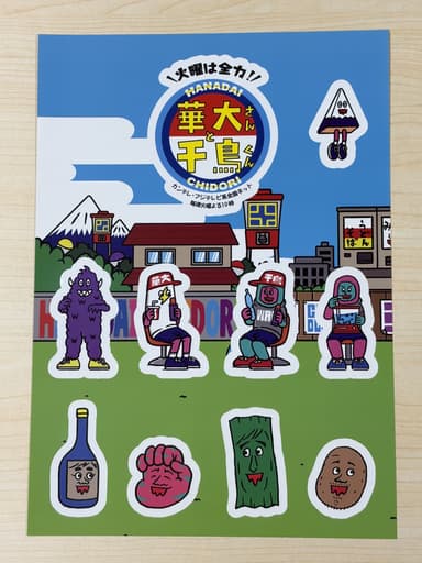 『火曜は全力！華大さんと千鳥くん』ステッカー