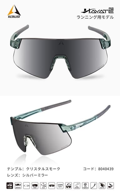 R2クリアグレー／シルバーミラー調光