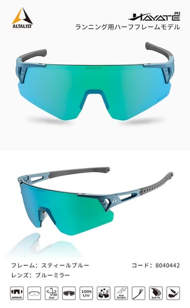 HAYATE R1 Blue／Green