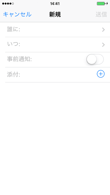 メッセージ作成