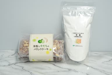 リターン(5)　米粉とすだちのパウンドケーキ、米粉