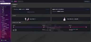 トライアルデモ画面イメージ