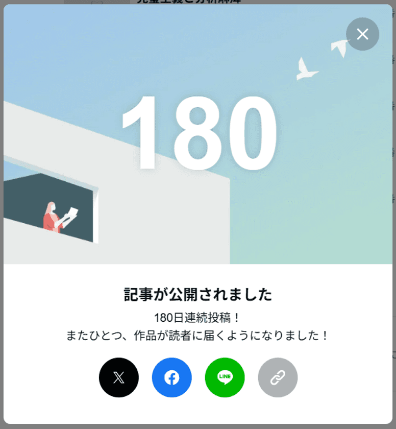「日本にない視点が刺さる」ツイ鳥note、
180日連続更新で読者急増