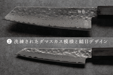 美しい槌目ダマスカス模様