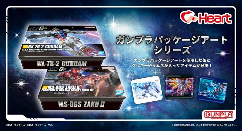 ハートのクリスマス商品発売中！
クリスマステンション爆上げな
ブーツやお菓子詰め合わせなどがラインナップ