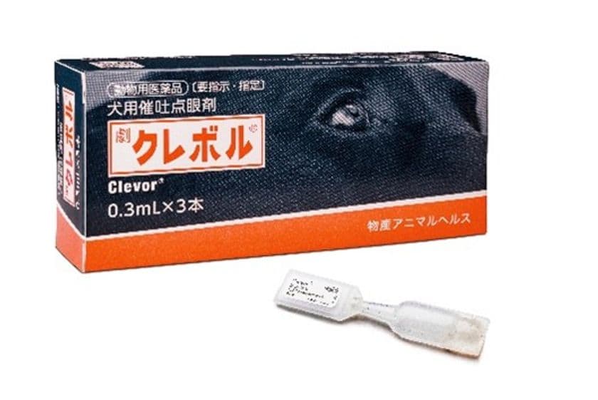 物産アニマルヘルス株式会社、
犬用催吐点眼剤「クレボル(R)」新発売のお知らせ