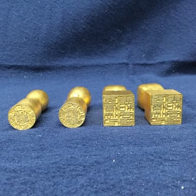 黄金印鑑一式