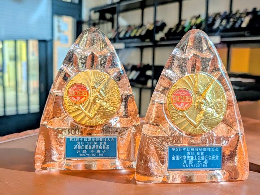 鎌倉の老舗印章店 鎌倉はんこ、一級印章技能士の夫婦が
「中国印章競技会」でW金賞を受賞！