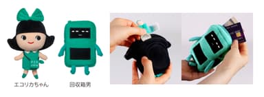 エコリカちゃん／回収箱男MagSafe対応マスコット