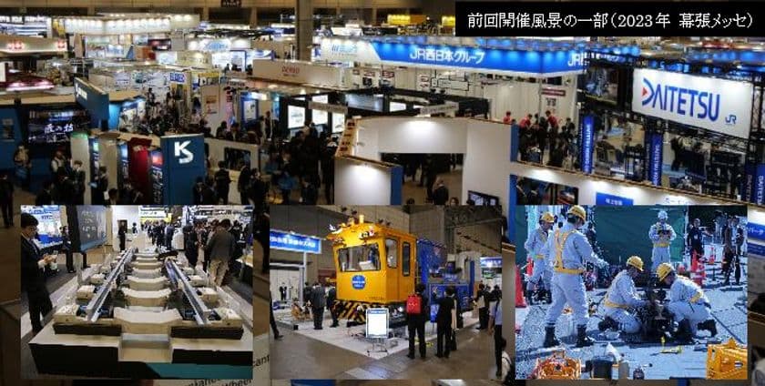 いよいよ来週開幕！過去最多の616社・団体が出展！
国内最大規模の鉄道に特化したB2Bイベント
「第9回鉄道技術展2025」
社会インフラ構造物、モニタリング、維持管理の技術展
「第6回 橋梁・トンネル技術展」
11月26日(水)～29日(土)幕張メッセ(4～8ホール)にて開催