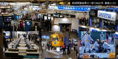 前回開催風景の一部(2023年 幕張メッセ)